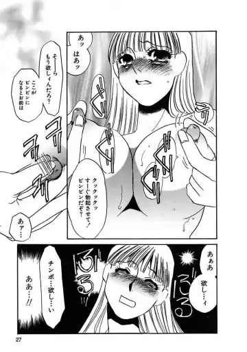 [Umino Yayoi] Kono Onna Choukyouzumi! Fhentai - Page 29