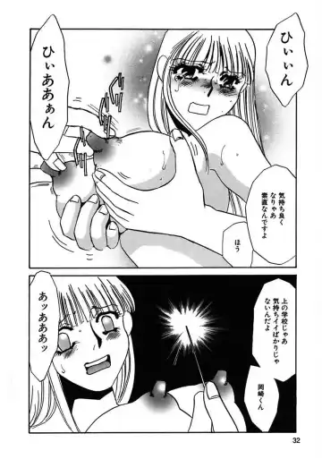 [Umino Yayoi] Kono Onna Choukyouzumi! Fhentai - Page 34