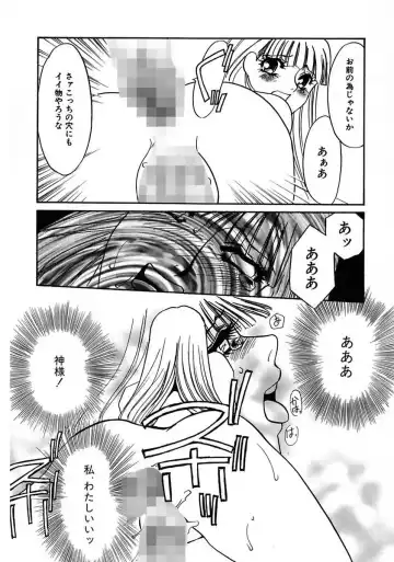 [Umino Yayoi] Kono Onna Choukyouzumi! Fhentai - Page 36