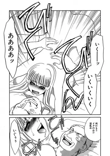 [Umino Yayoi] Kono Onna Choukyouzumi! Fhentai - Page 37