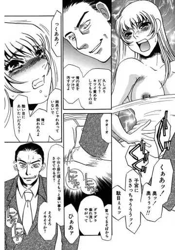 [Umino Yayoi] Kono Onna Choukyouzumi! Fhentai - Page 90