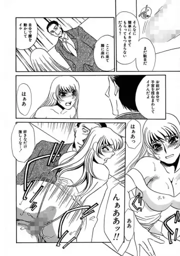 [Umino Yayoi] Kono Onna Choukyouzumi! Fhentai - Page 92