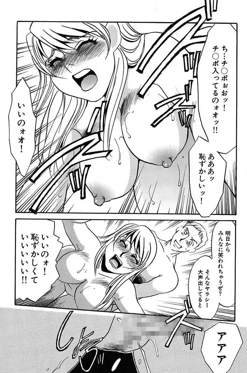 [Umino Yayoi] Ijou Seiyoku Mesuinu Toshite Fhentai - Page 113