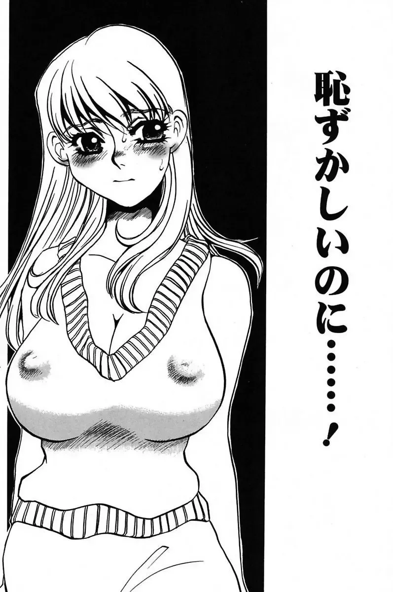 [Umino Yayoi] Ijou Seiyoku Mesuinu Toshite Fhentai - Page 121