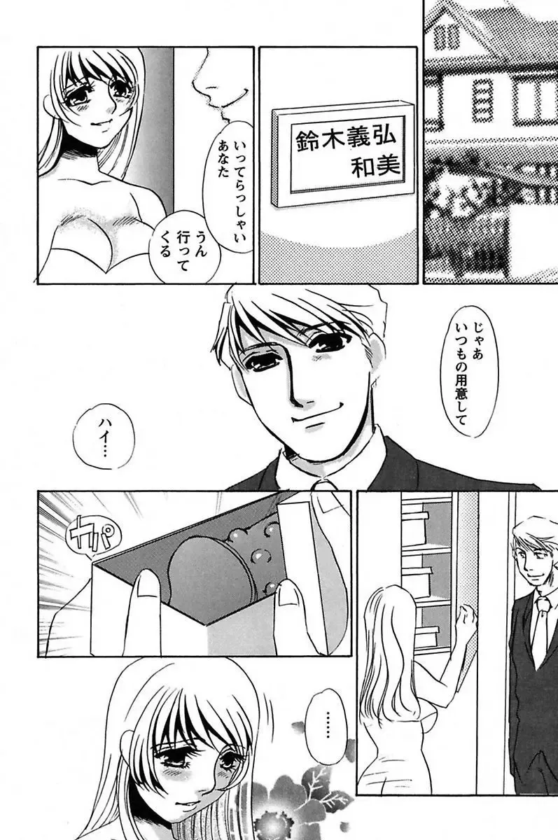 [Umino Yayoi] Ijou Seiyoku Mesuinu Toshite Fhentai - Page 159