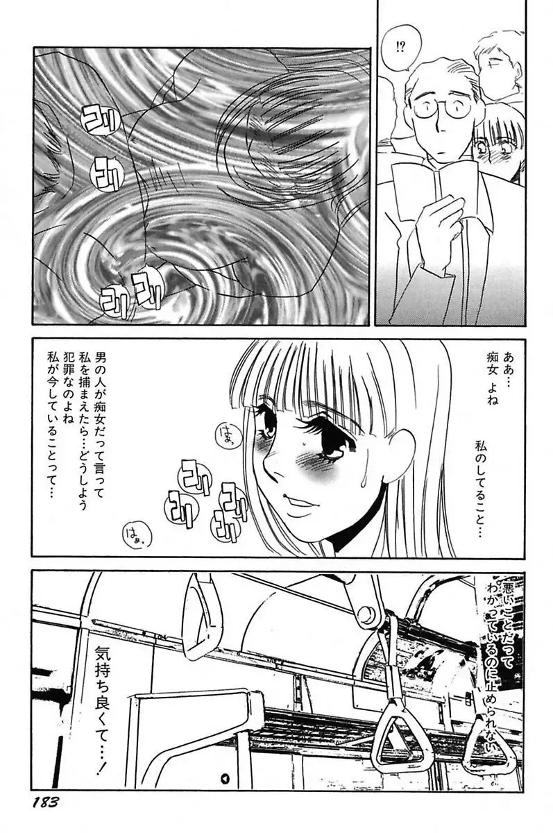 [Umino Yayoi] Ijou Seiyoku Mesuinu Toshite Fhentai - Page 185