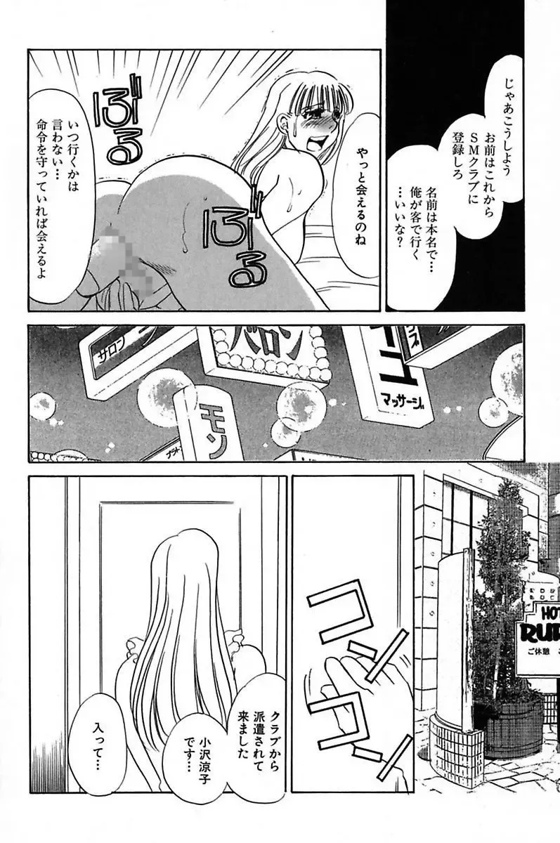 [Umino Yayoi] Ijou Seiyoku Mesuinu Toshite Fhentai - Page 202