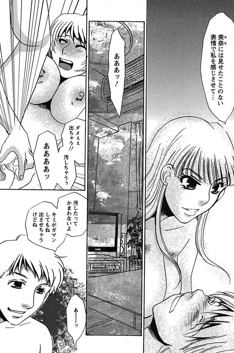 [Umino Yayoi] Ijou Seiyoku Mesuinu Toshite Fhentai - Page 39