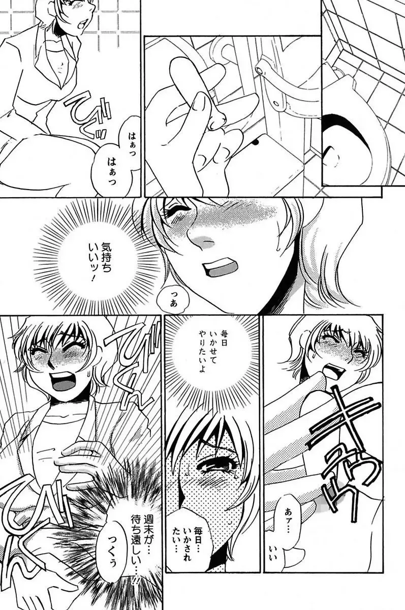 [Umino Yayoi] Ijou Seiyoku Mesuinu Toshite Fhentai - Page 47