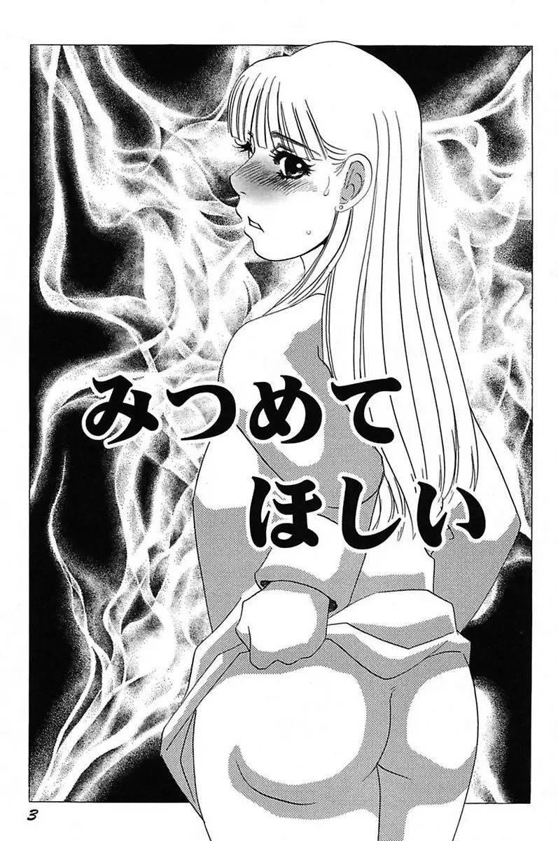 [Umino Yayoi] Ijou Seiyoku Mesuinu Toshite Fhentai - Page 5