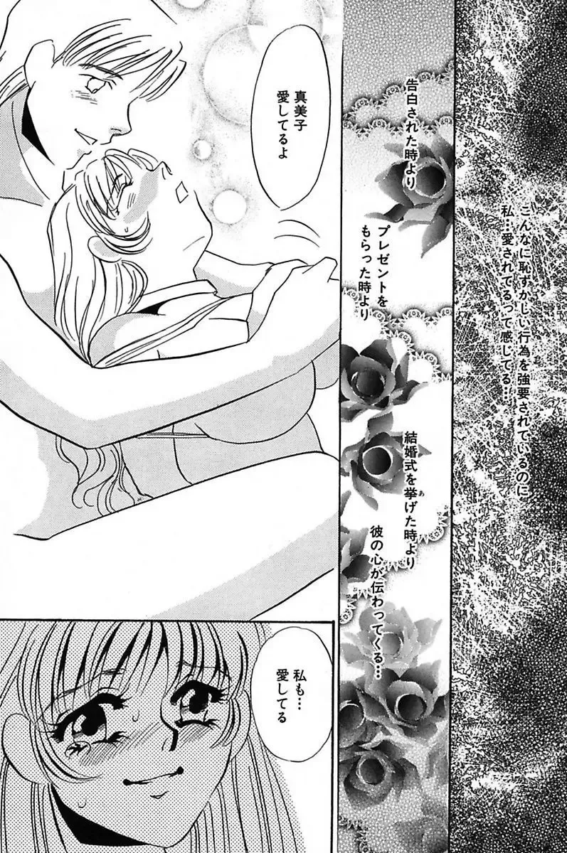 [Umino Yayoi] Ijou Seiyoku Mesuinu Toshite Fhentai - Page 62