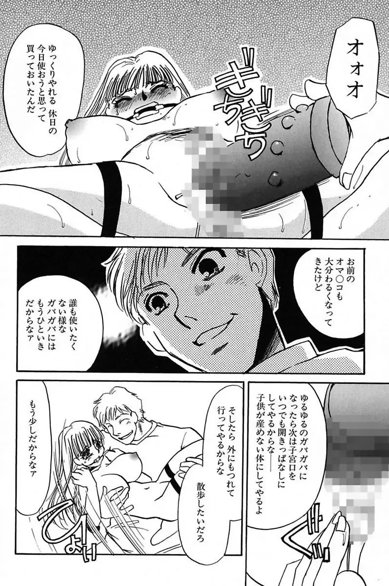 [Umino Yayoi] Ijou Seiyoku Mesuinu Toshite Fhentai - Page 90