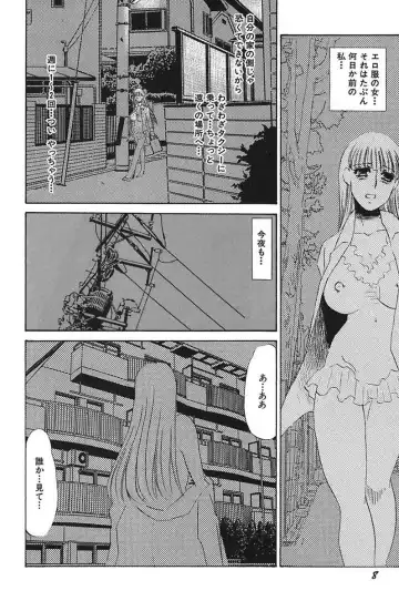 [Umino Yayoi] Ijou Seiyoku Mesuinu Toshite Fhentai - Page 10