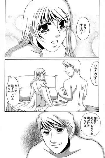 [Umino Yayoi] Ijou Seiyoku Mesuinu Toshite Fhentai - Page 138