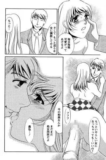 [Umino Yayoi] Ijou Seiyoku Mesuinu Toshite Fhentai - Page 156