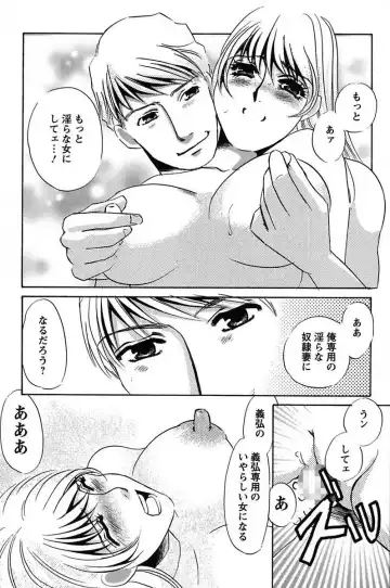 [Umino Yayoi] Ijou Seiyoku Mesuinu Toshite Fhentai - Page 157