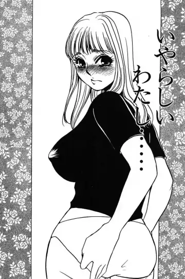 [Umino Yayoi] Ijou Seiyoku Mesuinu Toshite Fhentai - Page 161