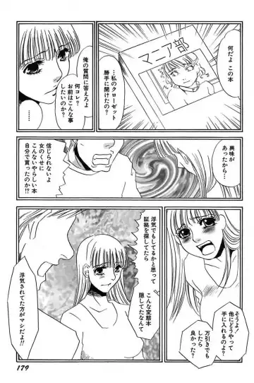 [Umino Yayoi] Ijou Seiyoku Mesuinu Toshite Fhentai - Page 181