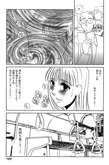 [Umino Yayoi] Ijou Seiyoku Mesuinu Toshite Fhentai - Page 185