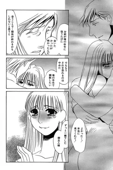 [Umino Yayoi] Ijou Seiyoku Mesuinu Toshite Fhentai - Page 204