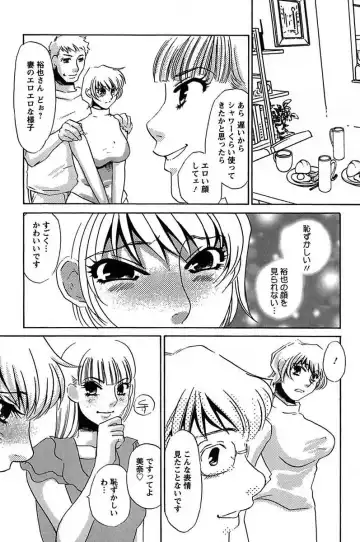 [Umino Yayoi] Ijou Seiyoku Mesuinu Toshite Fhentai - Page 43