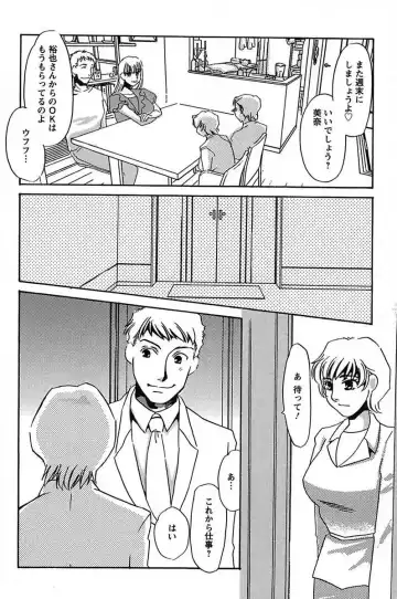 [Umino Yayoi] Ijou Seiyoku Mesuinu Toshite Fhentai - Page 44