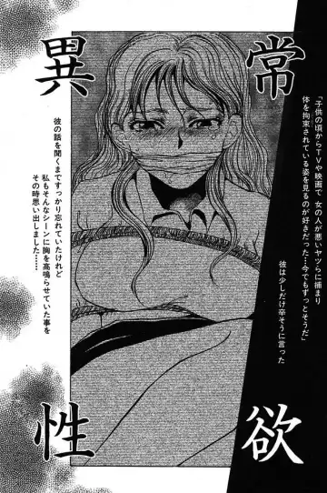 [Umino Yayoi] Ijou Seiyoku Mesuinu Toshite Fhentai - Page 53