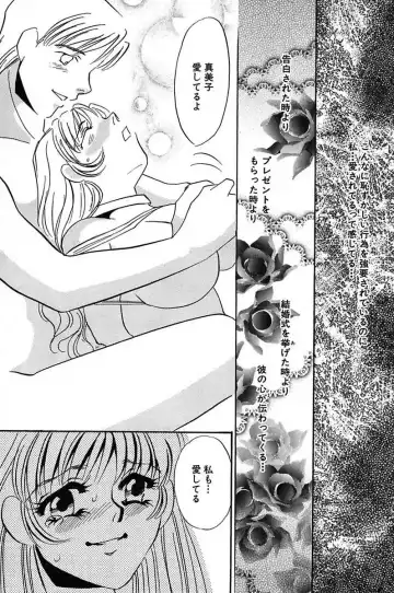 [Umino Yayoi] Ijou Seiyoku Mesuinu Toshite Fhentai - Page 62