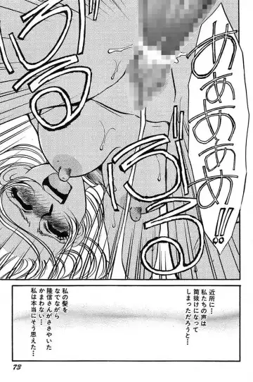 [Umino Yayoi] Ijou Seiyoku Mesuinu Toshite Fhentai - Page 75