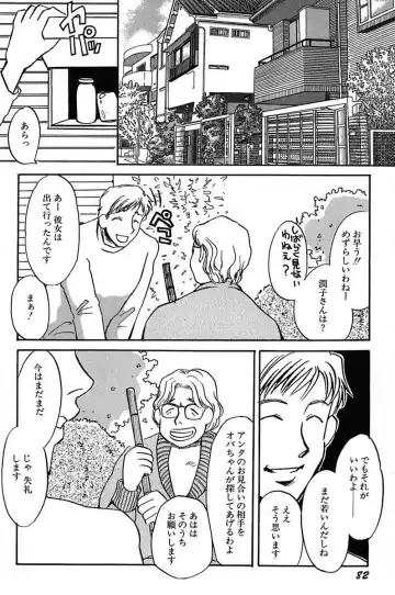 [Umino Yayoi] Ijou Seiyoku Mesuinu Toshite Fhentai - Page 84