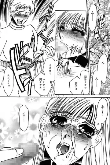 [Umino Yayoi] Ijou Seiyoku Mesuinu Toshite Fhentai - Page 92