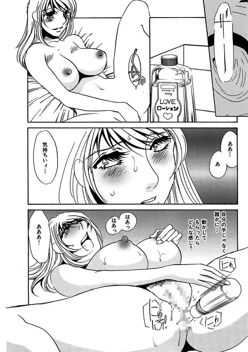 [Umino Yayoi] Kotobazeme ni Modaete Fhentai - Page 12