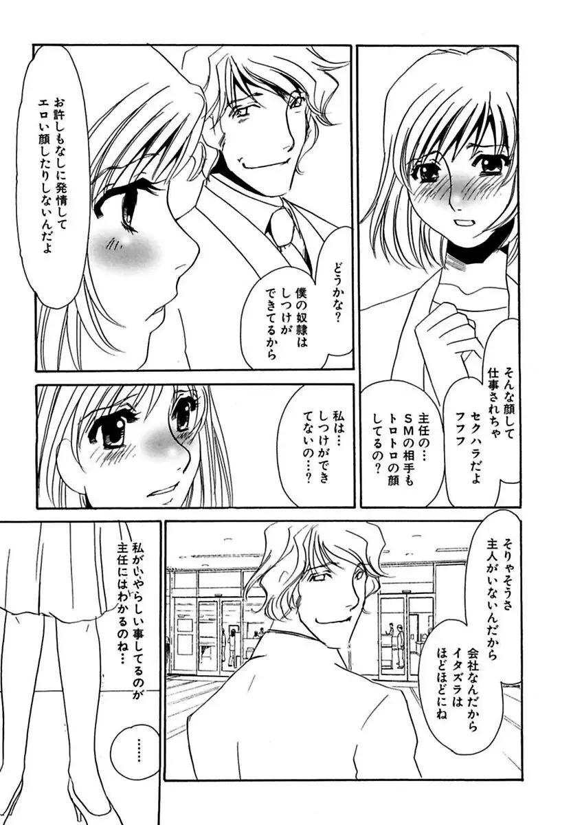 [Umino Yayoi] Kotobazeme ni Modaete Fhentai - Page 157