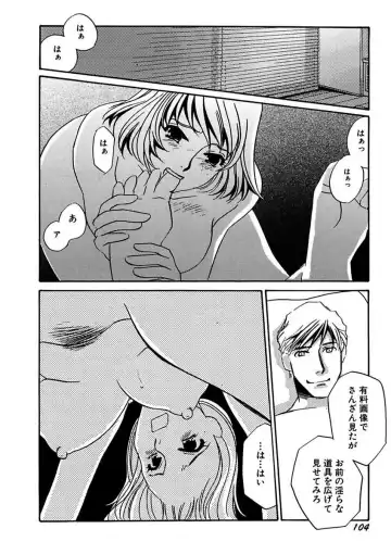 [Umino Yayoi] Kotobazeme ni Modaete Fhentai - Page 106