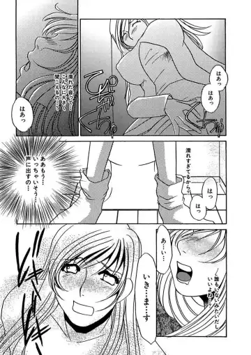 [Umino Yayoi] Kotobazeme ni Modaete Fhentai - Page 125