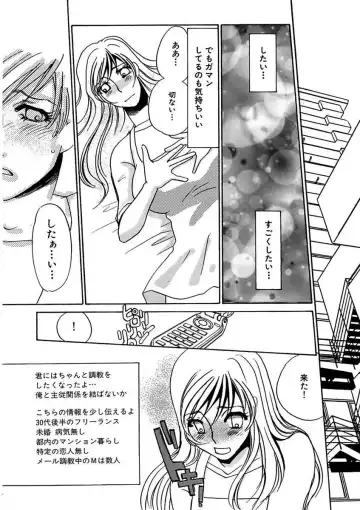 [Umino Yayoi] Kotobazeme ni Modaete Fhentai - Page 134