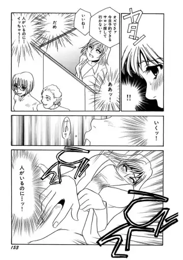 [Umino Yayoi] Kotobazeme ni Modaete Fhentai - Page 155