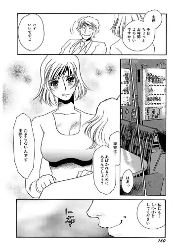 [Umino Yayoi] Kotobazeme ni Modaete Fhentai - Page 162