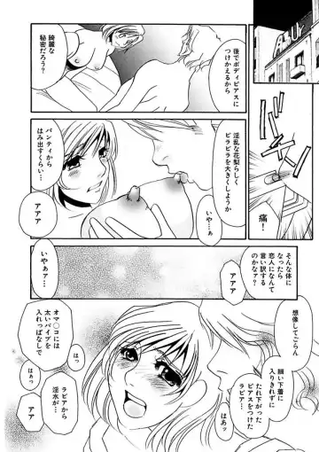 [Umino Yayoi] Kotobazeme ni Modaete Fhentai - Page 164