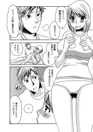 [Umino Yayoi] Kotobazeme ni Modaete Fhentai - Page 172