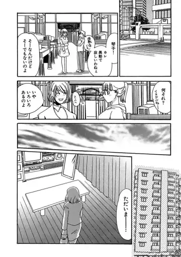 [Umino Yayoi] Kotobazeme ni Modaete Fhentai - Page 178