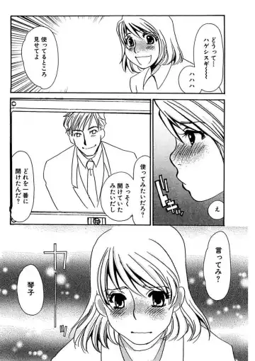 [Umino Yayoi] Kotobazeme ni Modaete Fhentai - Page 185