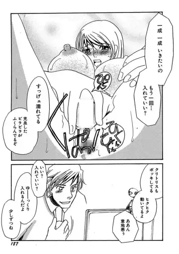 [Umino Yayoi] Kotobazeme ni Modaete Fhentai - Page 189