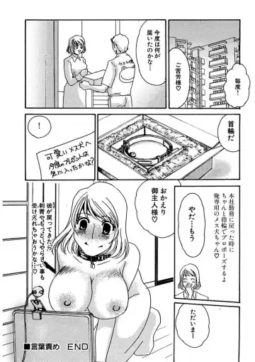 [Umino Yayoi] Kotobazeme ni Modaete Fhentai - Page 198