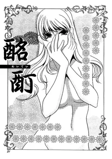 [Umino Yayoi] Kotobazeme ni Modaete Fhentai - Page 33