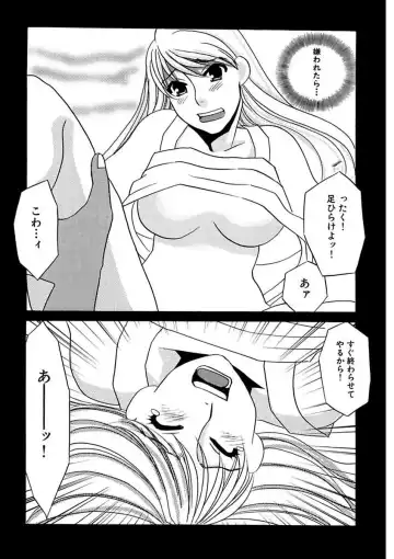 [Umino Yayoi] Kotobazeme ni Modaete Fhentai - Page 37