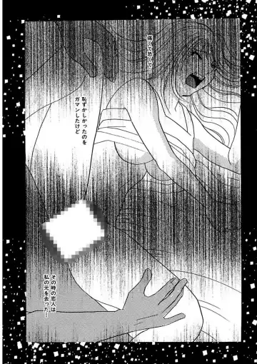 [Umino Yayoi] Kotobazeme ni Modaete Fhentai - Page 38