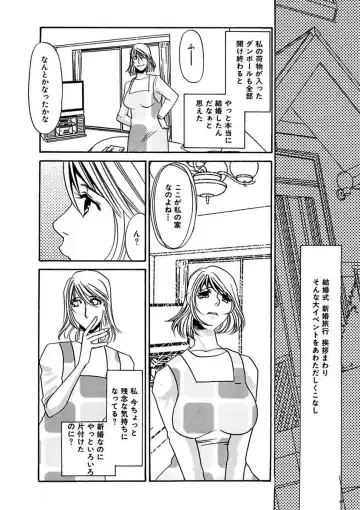 [Umino Yayoi] Kotobazeme ni Modaete Fhentai - Page 64