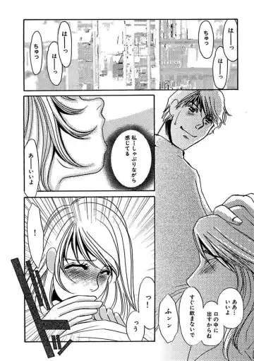 [Umino Yayoi] Kotobazeme ni Modaete Fhentai - Page 78