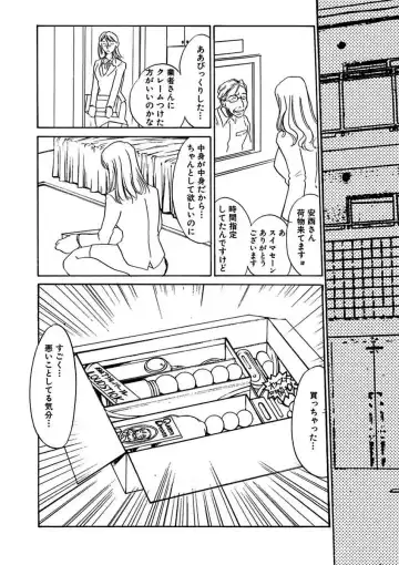 [Umino Yayoi] Kotobazeme ni Modaete Fhentai - Page 8